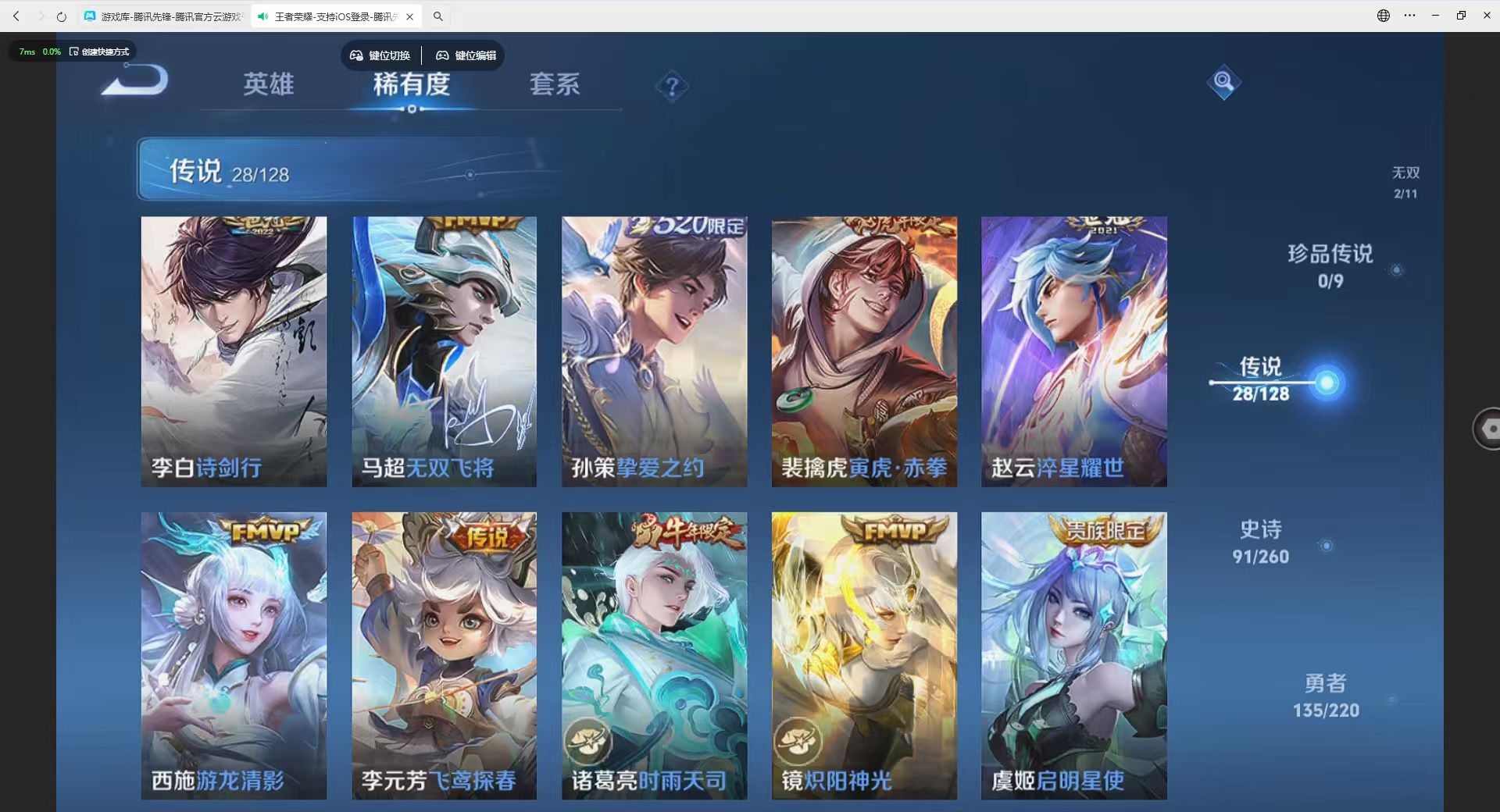 WZBSZ3281132王者荣耀账号详情图7