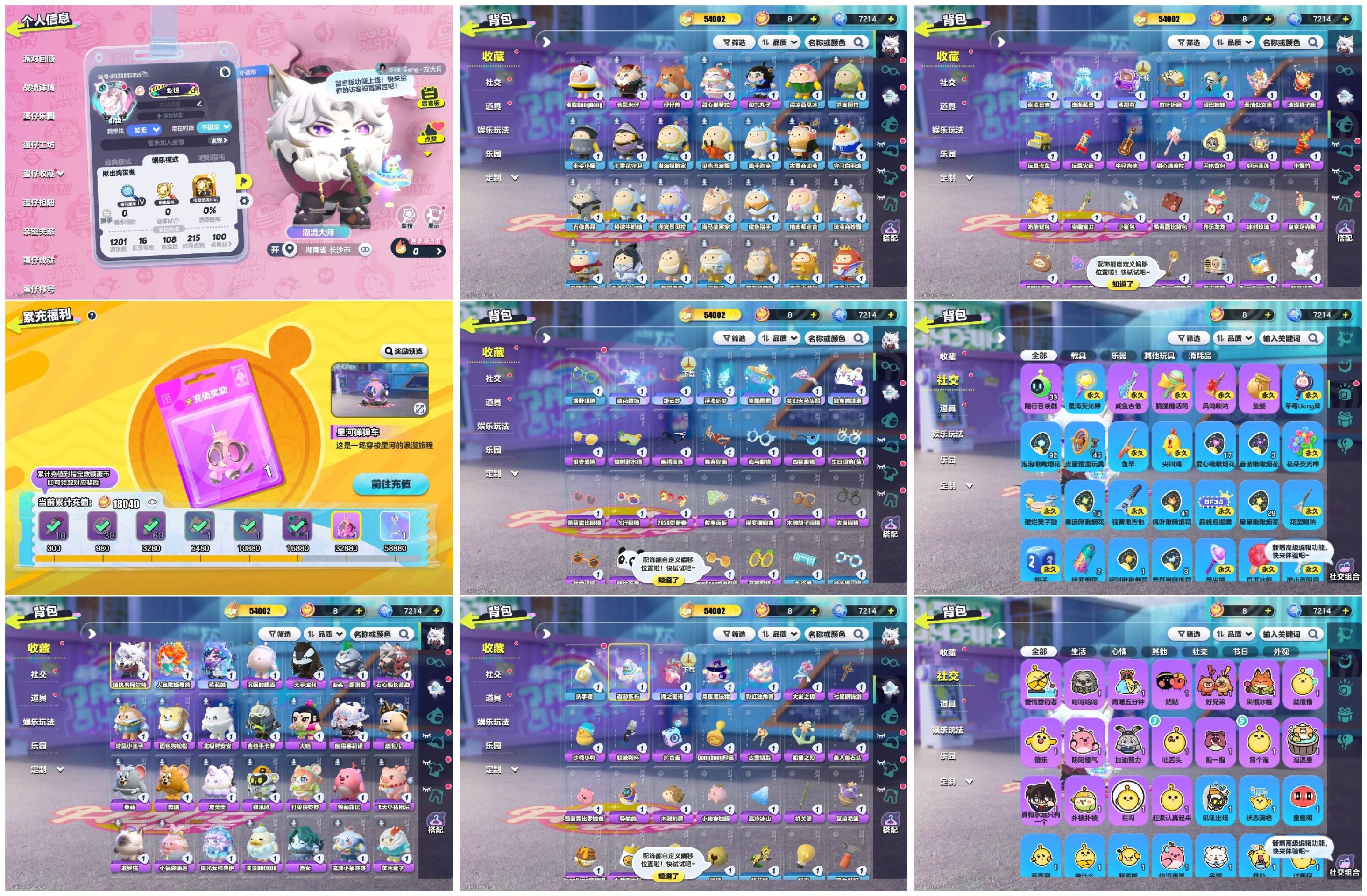 蛋仔派对账号OPPO[11841247]【XQD154】✅区服：oppo✅登录方式：手机号✅历史潮流：54002✅氪条：18040✅幻彩套装数量：2✅紫色套装数量：31✅幻彩套装：人鱼歌姬赛然,鲨莉娃✅紫色套装：蜜蜂do