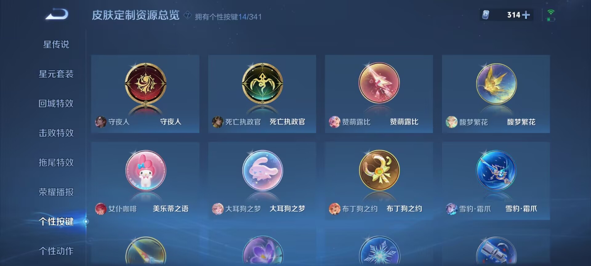 WZDN3280267王者荣耀账号详情图12
