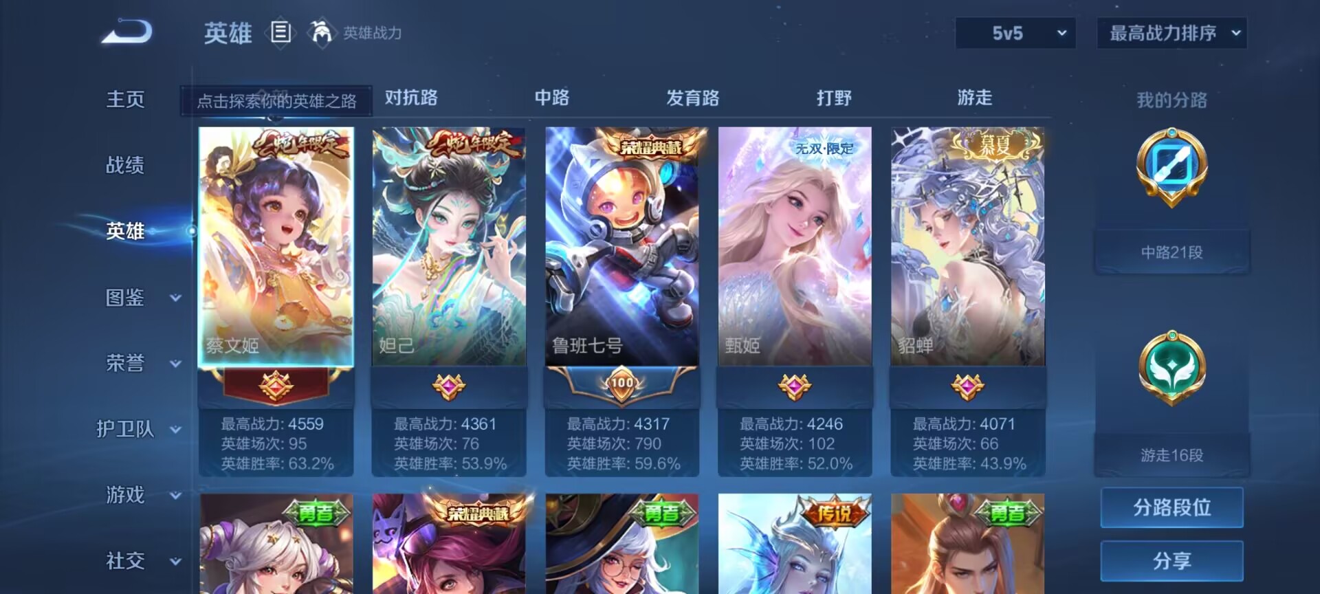 WZDN3280267王者荣耀账号详情图7