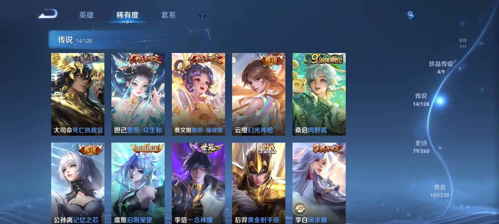 WZDN3280267王者荣耀账号详情图8