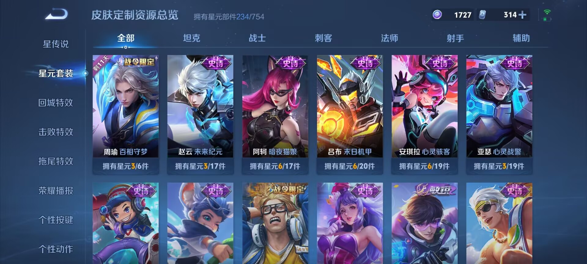 WZDN3280267王者荣耀账号详情图11