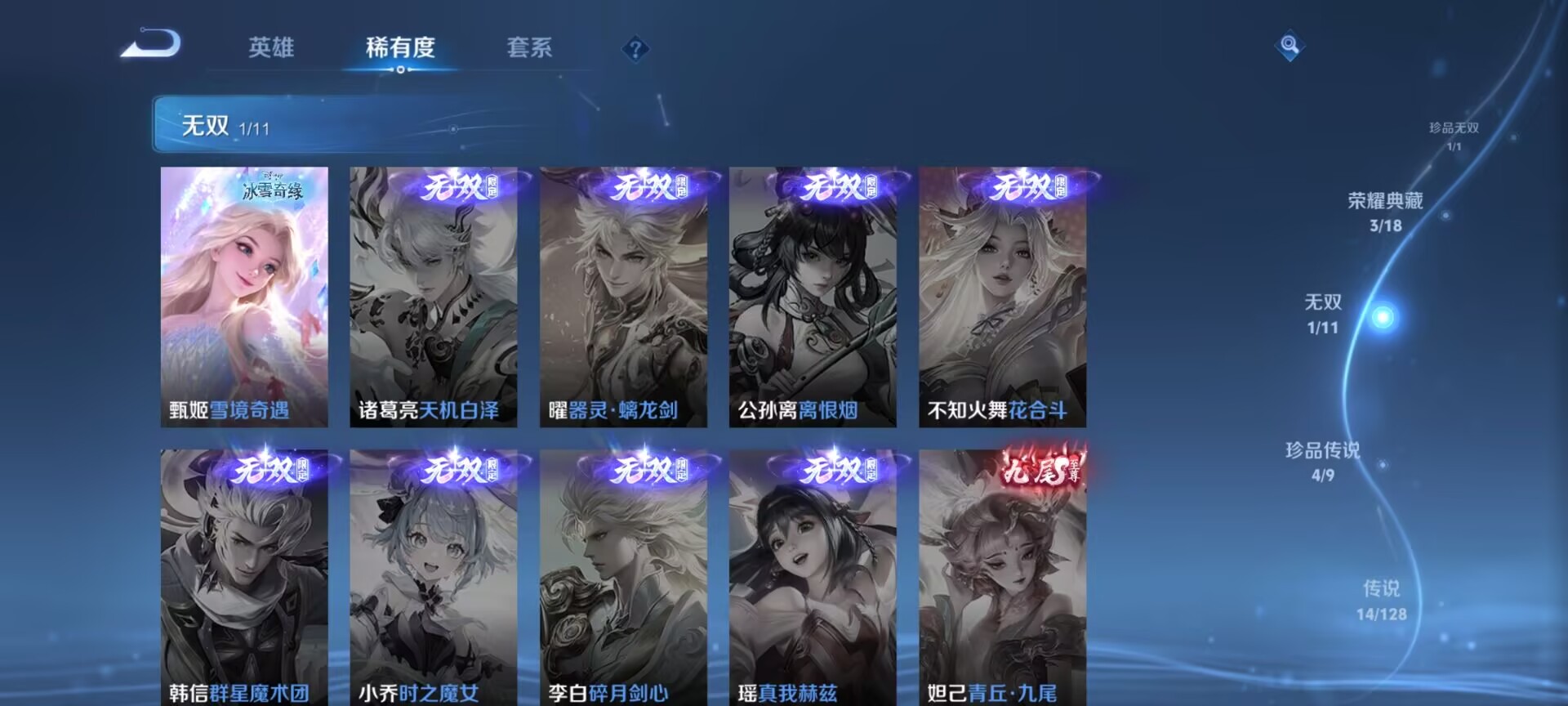WZDN3280267王者荣耀账号详情图18