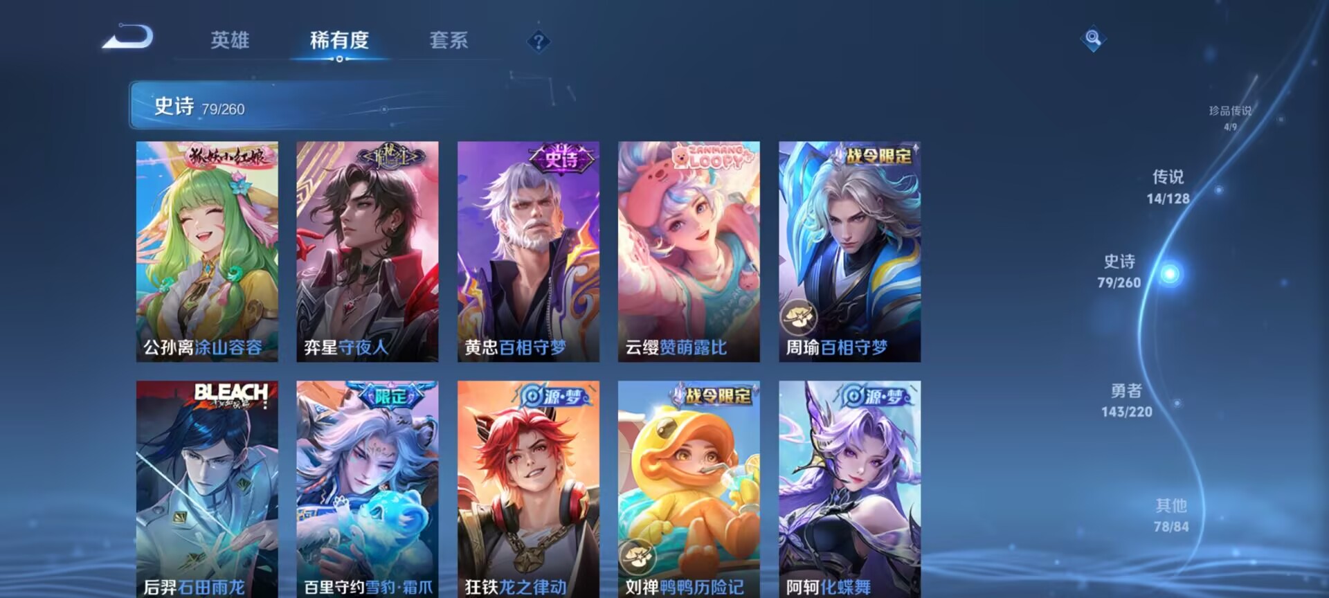 WZDN3280267王者荣耀账号详情图15