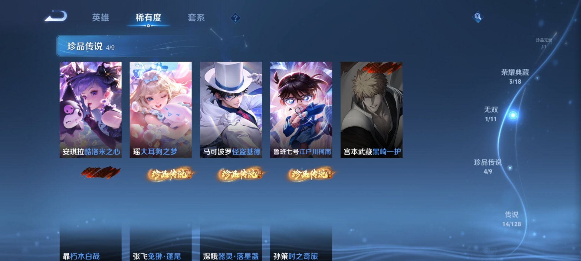 WZDN3280267王者荣耀账号详情图16