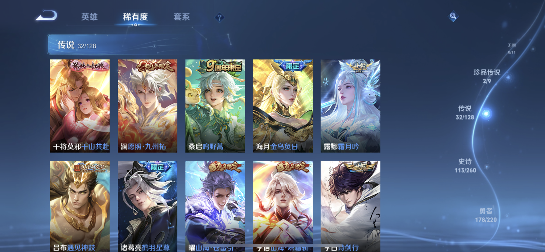 WZDN3280333王者荣耀账号详情图7