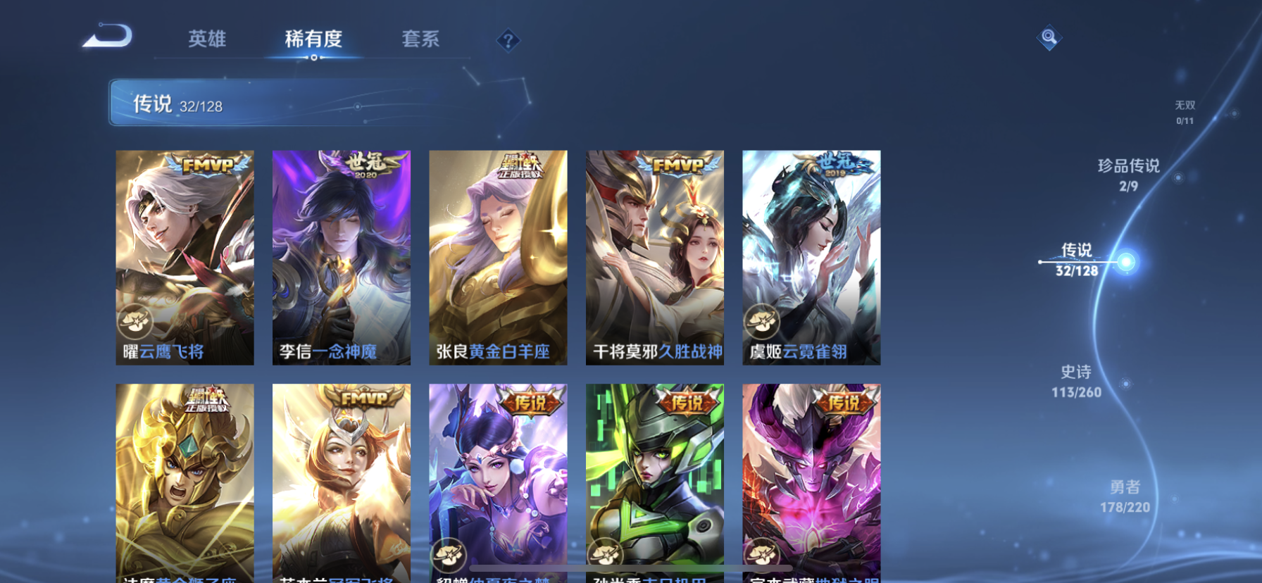 WZDN3280333王者荣耀账号详情图8