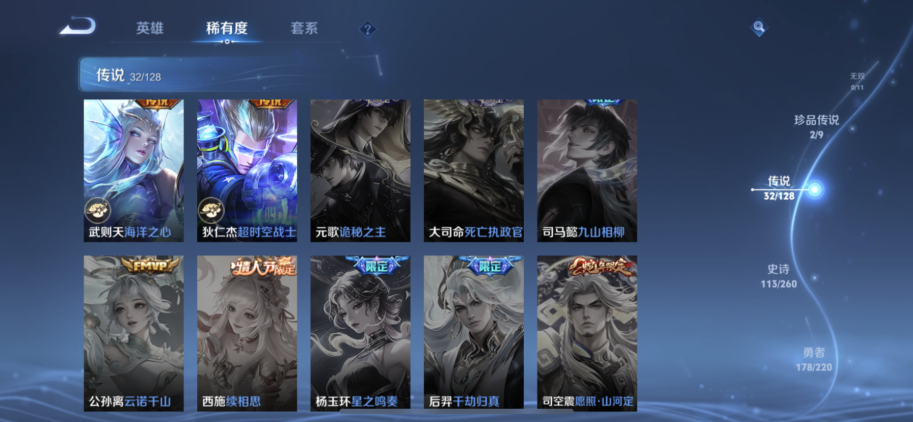WZDN3280333王者荣耀账号详情图10