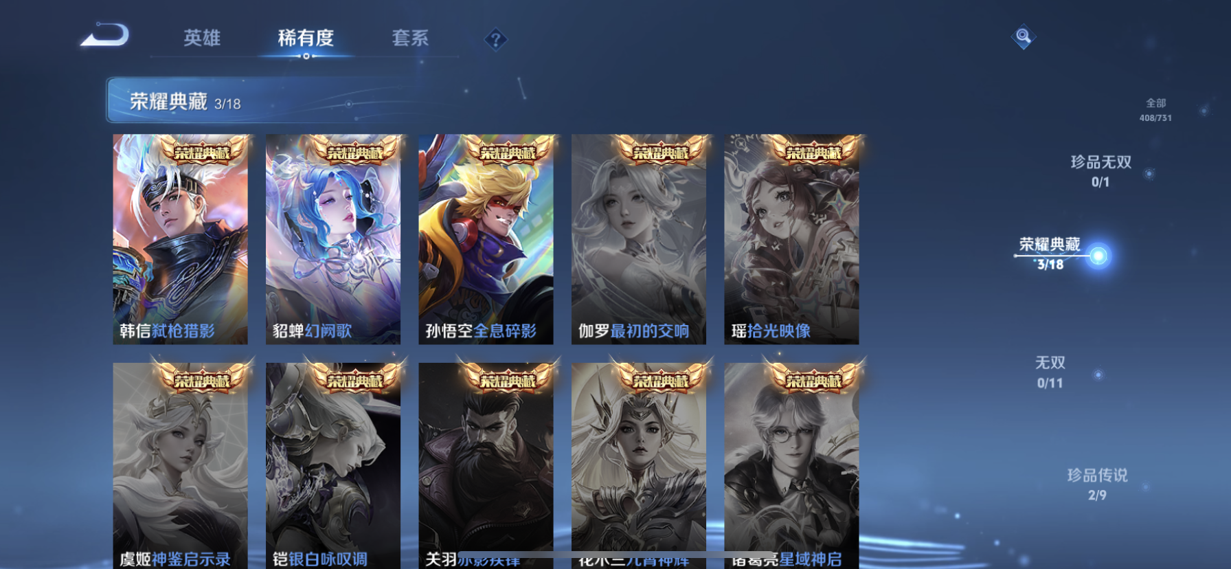 WZDN3280333王者荣耀账号详情图3