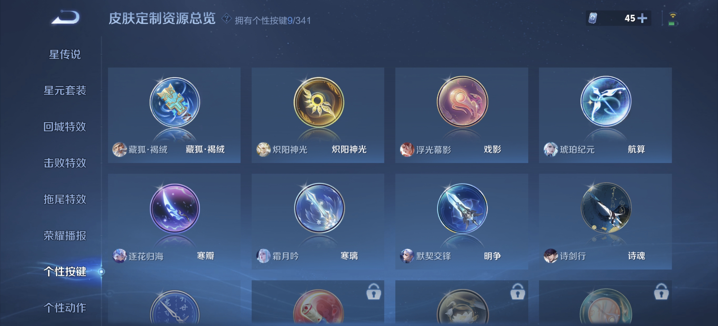 WZDN3280338王者荣耀账号详情图7