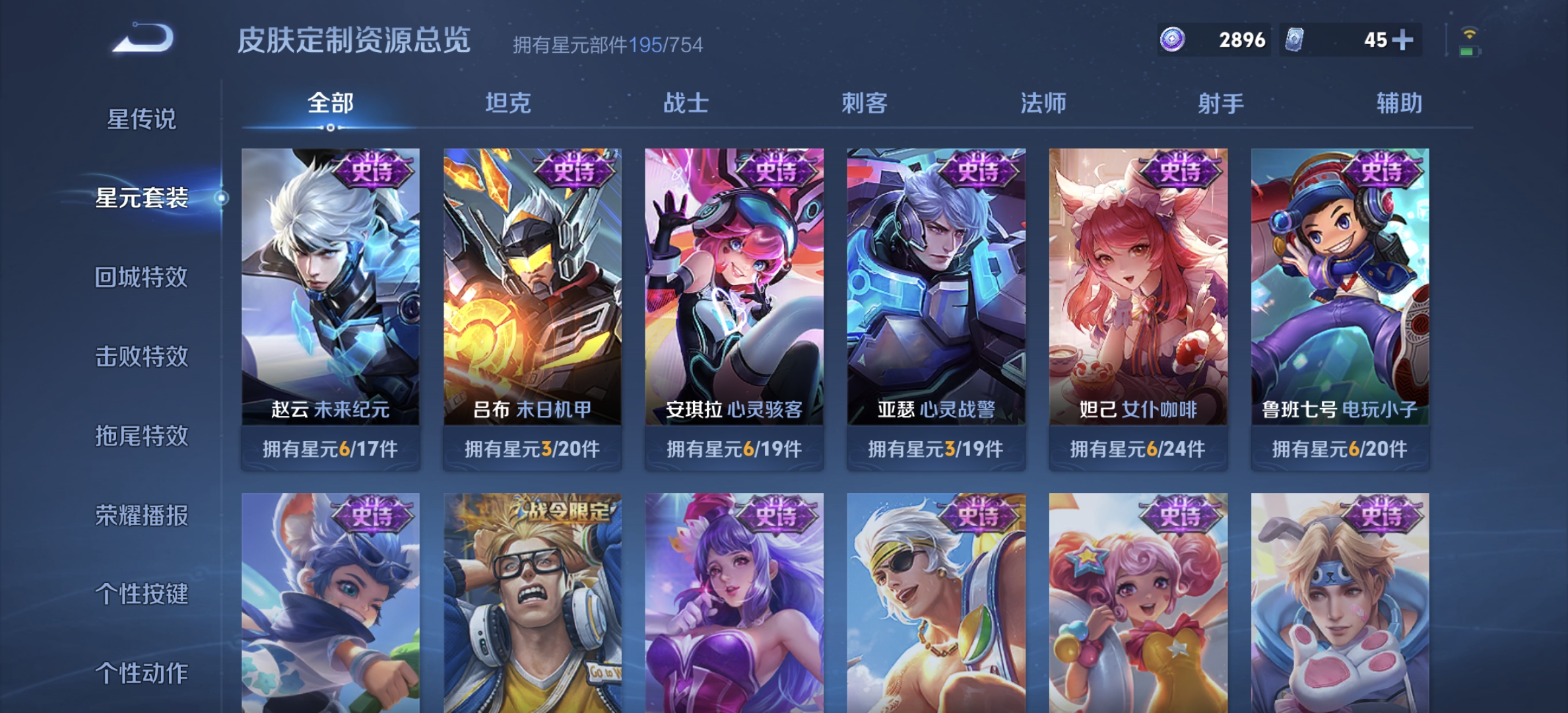 WZDN3280338王者荣耀账号详情图12