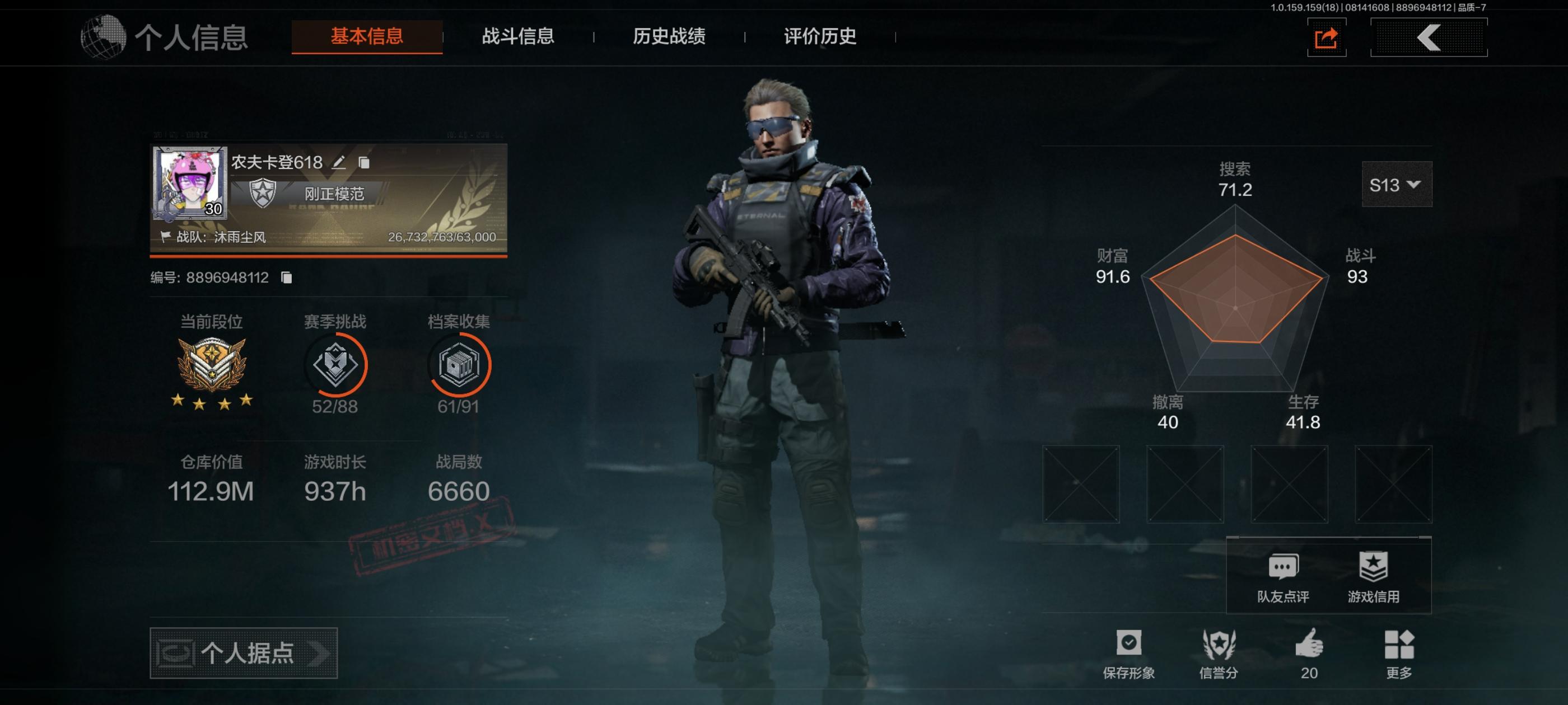 AQ2463/暗区突围安卓QQ区30级11...