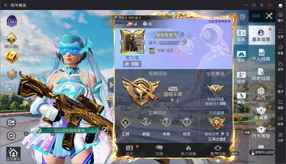 HPQM3332011和平精英账号详情图3