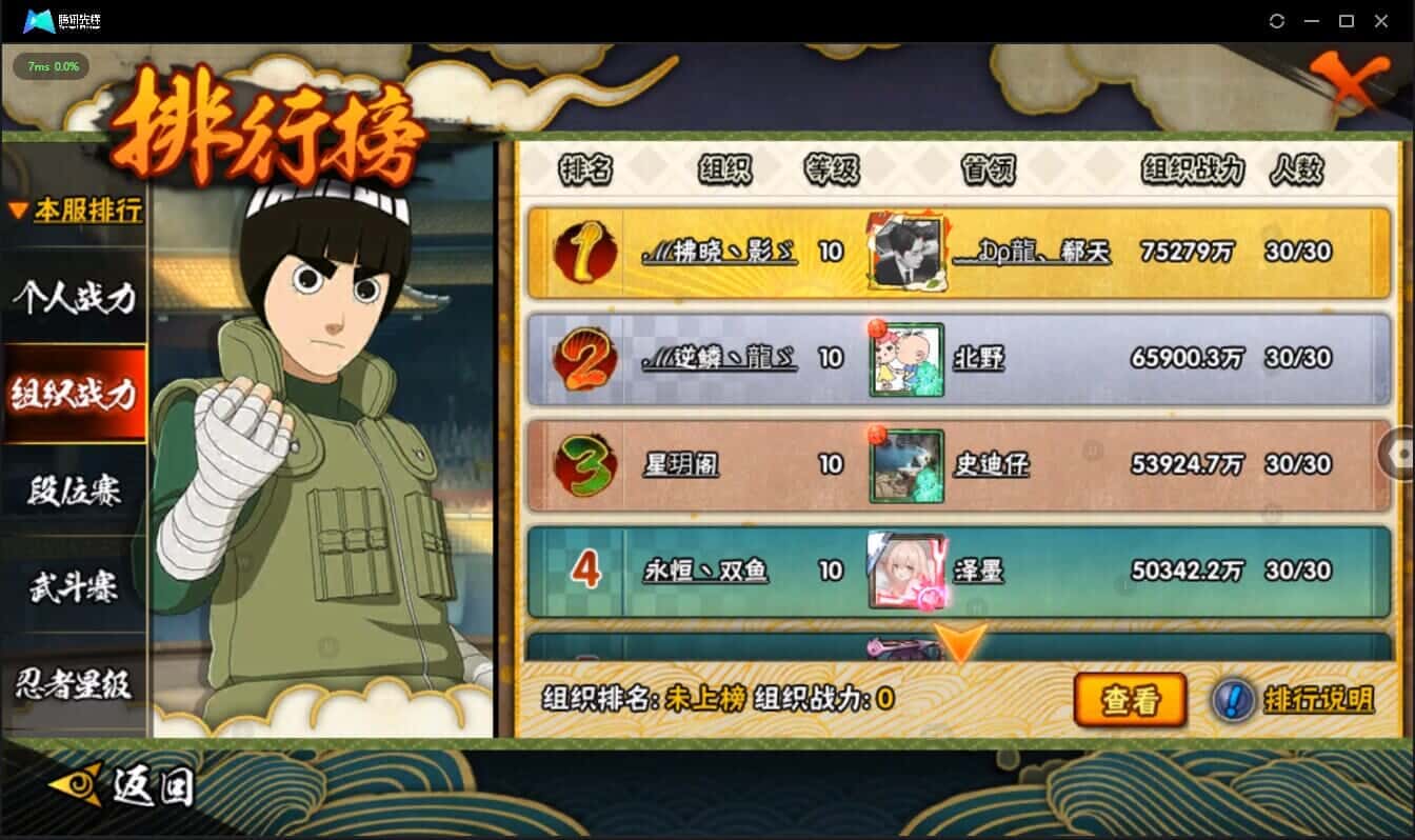 HYCMW325276火影忍者账号详情图39