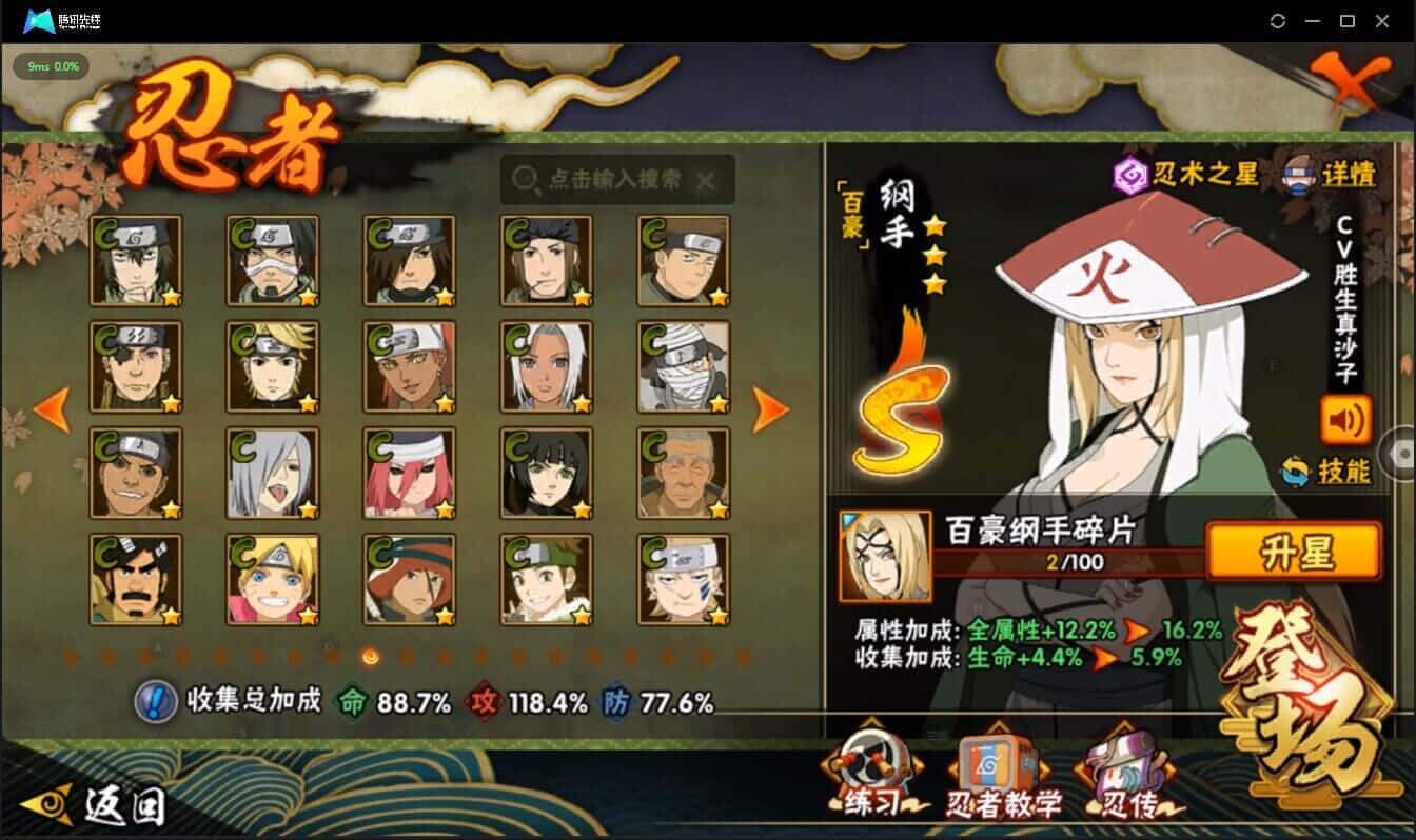 HYCMW325276火影忍者账号详情图13