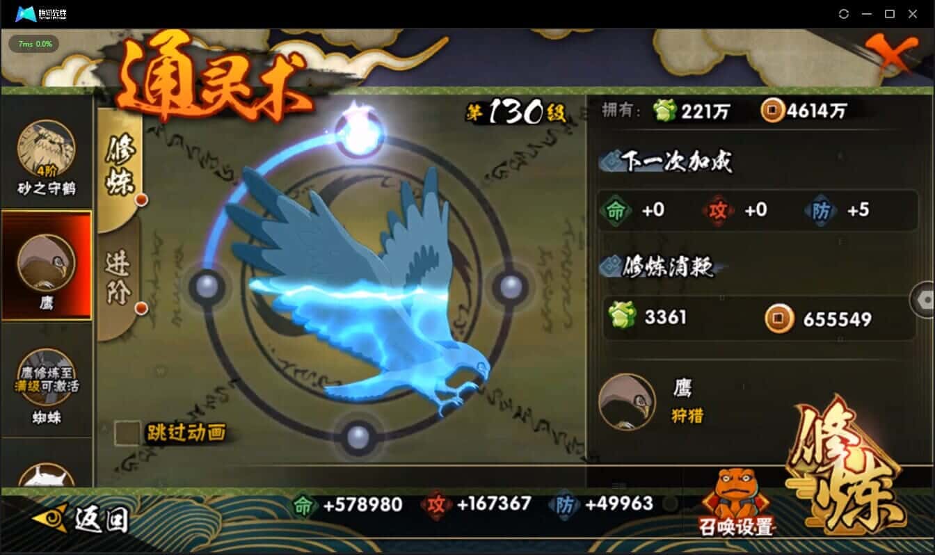 HYCMW325276火影忍者账号详情图26