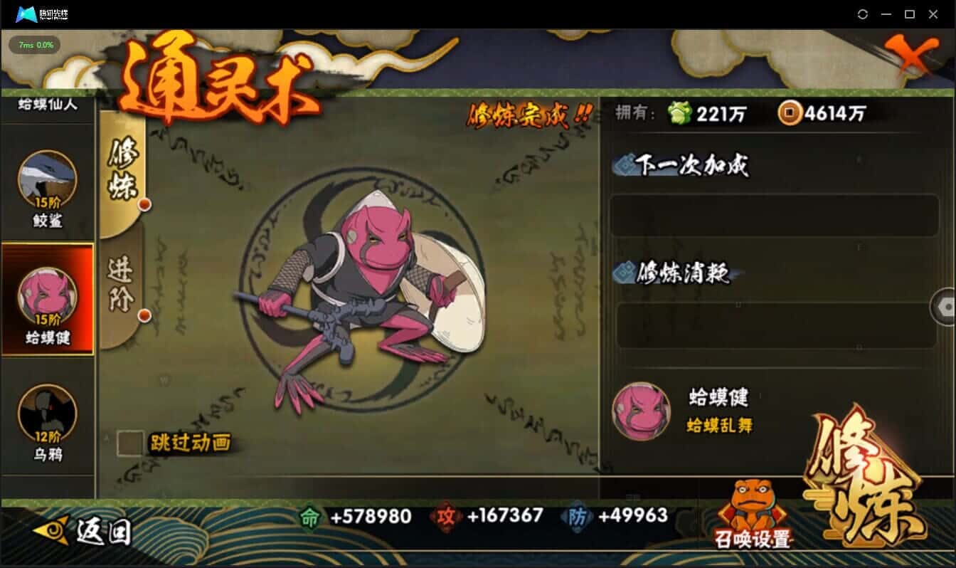 HYCMW325276火影忍者账号详情图22