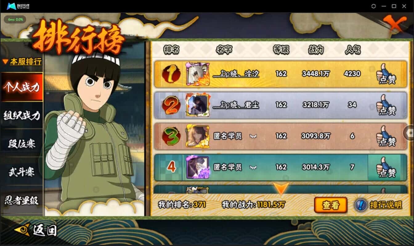 HYCMW325276火影忍者账号详情图38