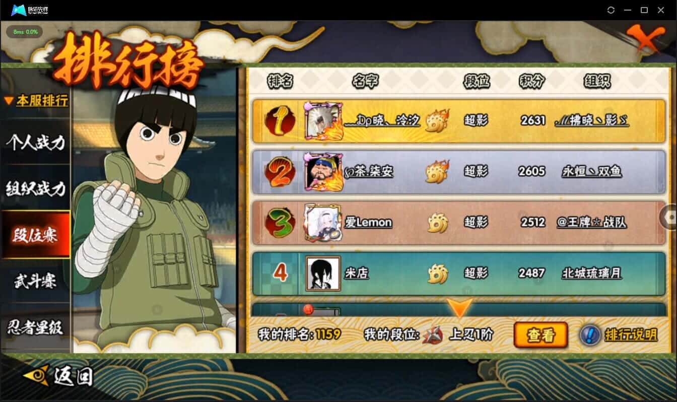 HYCMW325276火影忍者账号详情图41