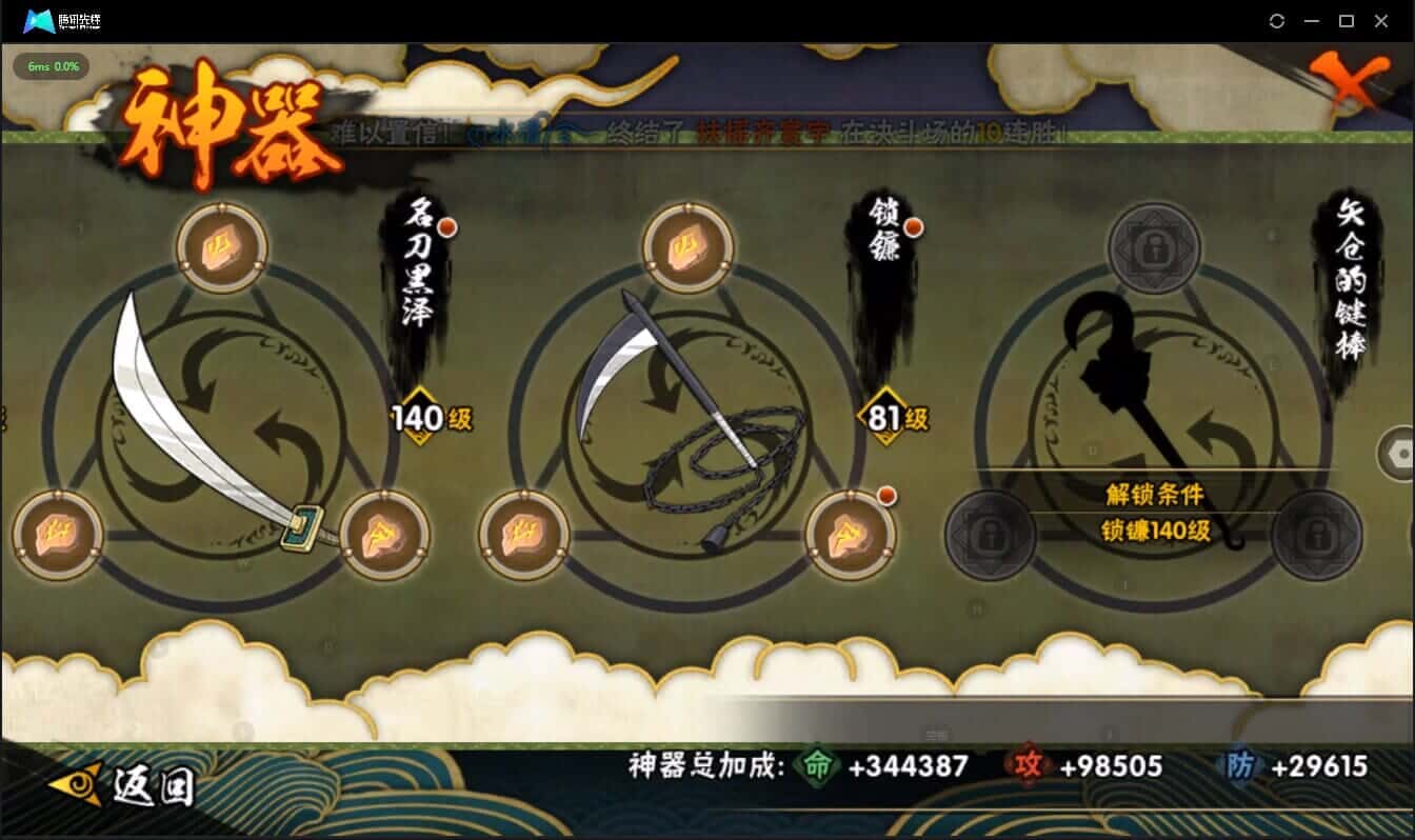 HYCMW325276火影忍者账号详情图19