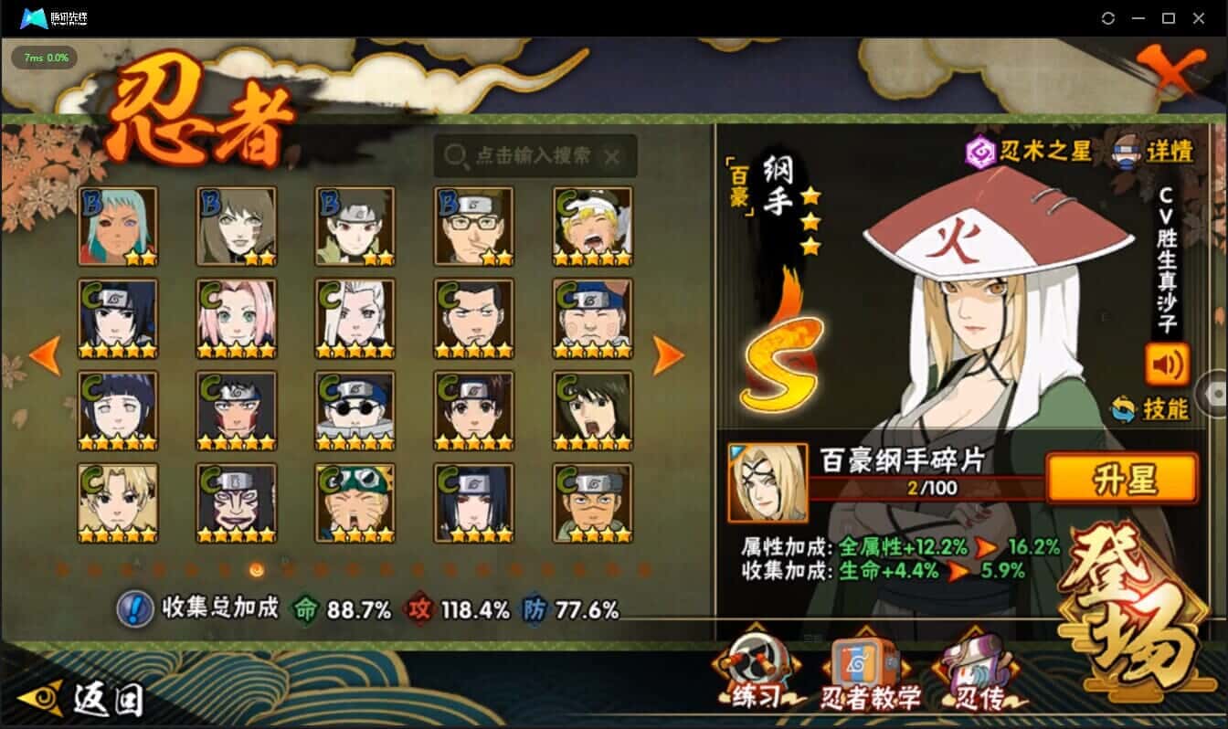 HYCMW325276火影忍者账号详情图11