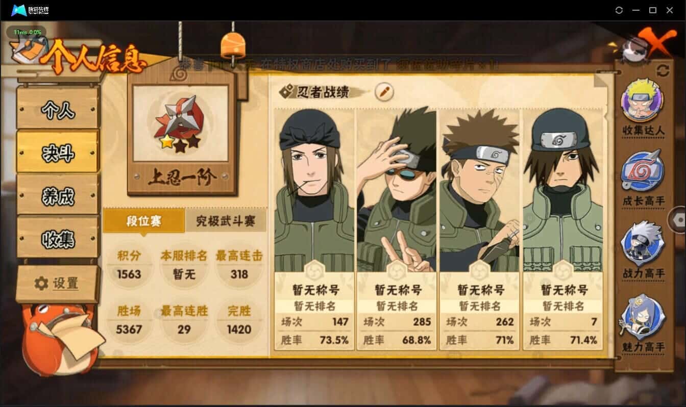 HYCMW325276火影忍者账号详情图2