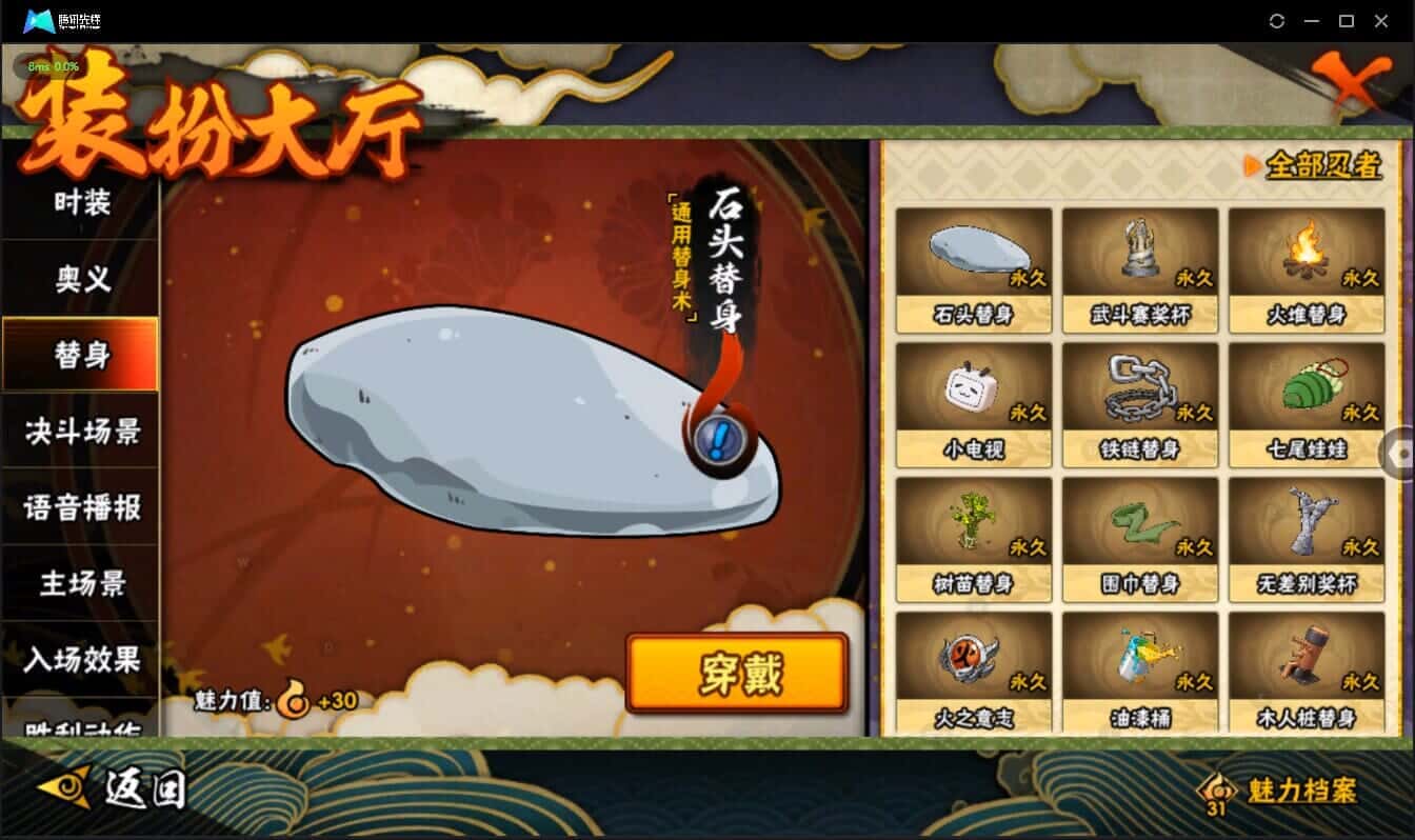 HYCMW325276火影忍者账号详情图35