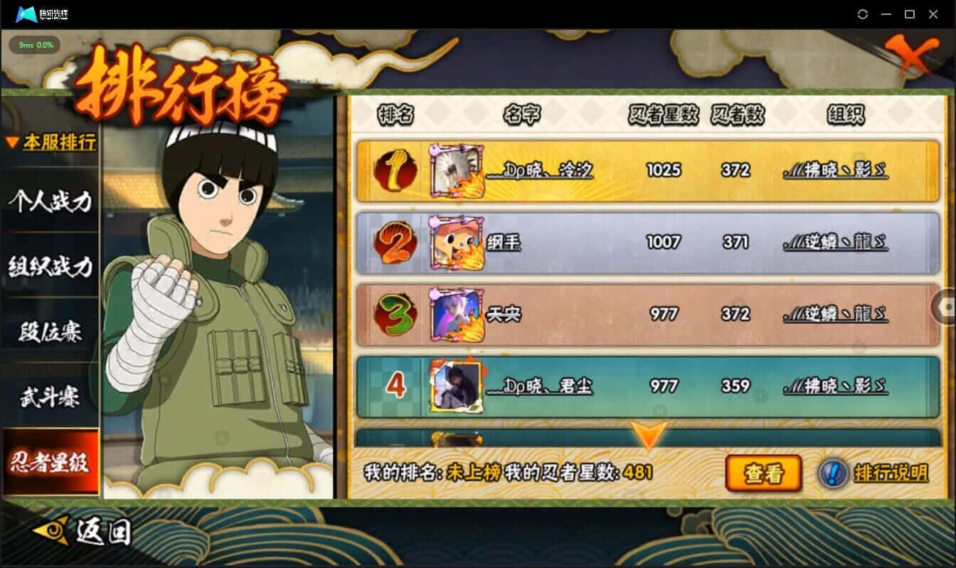 HYCMW325276火影忍者账号详情图42