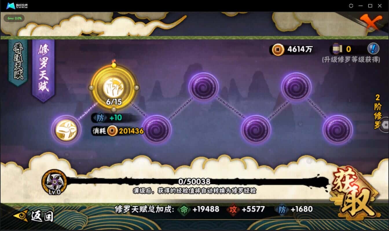 HYCMW325276火影忍者账号详情图15