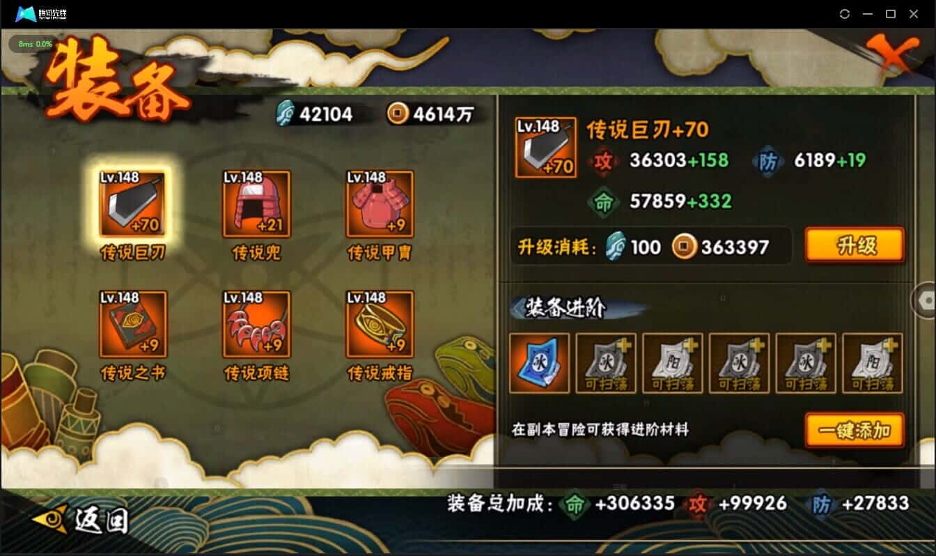 HYCMW325276火影忍者账号详情图16