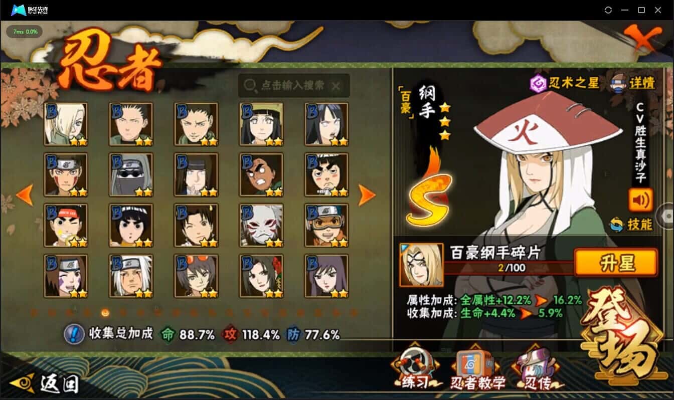 HYCMW325276火影忍者账号详情图9