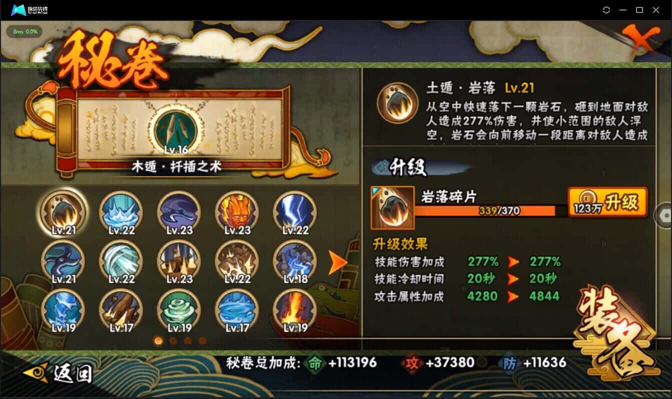 HYCMW325276火影忍者账号详情图29