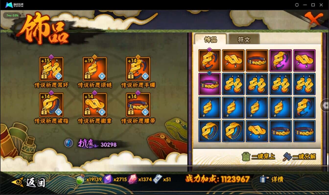HYCMW325276火影忍者账号详情图18