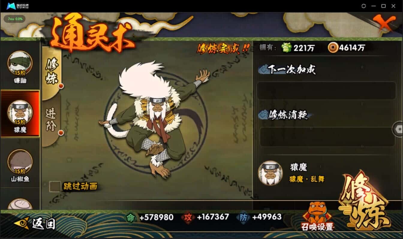 HYCMW325276火影忍者账号详情图23