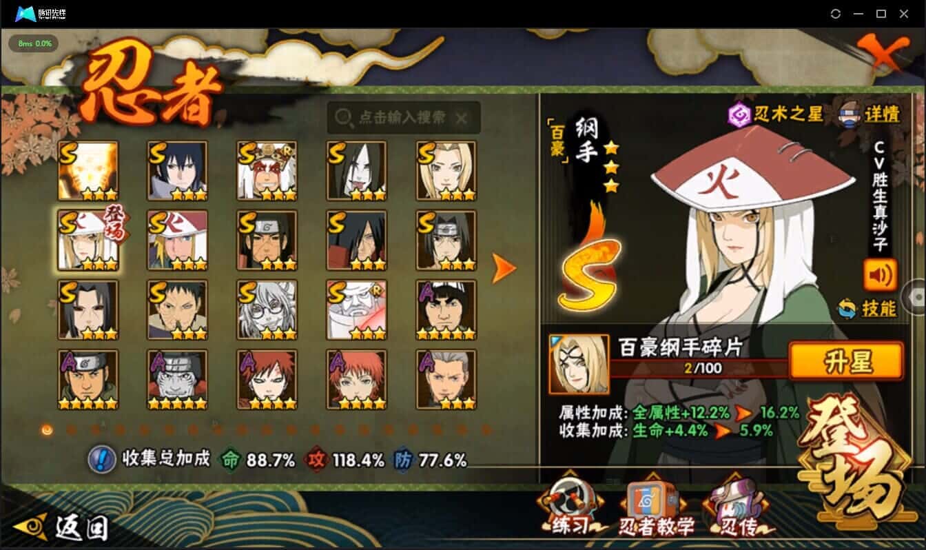 HYCMW325276火影忍者账号详情图5
