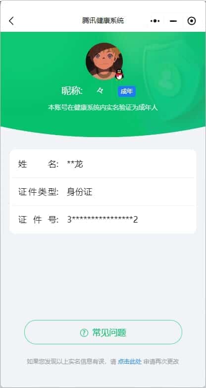 HYCMW325276火影忍者账号详情图34