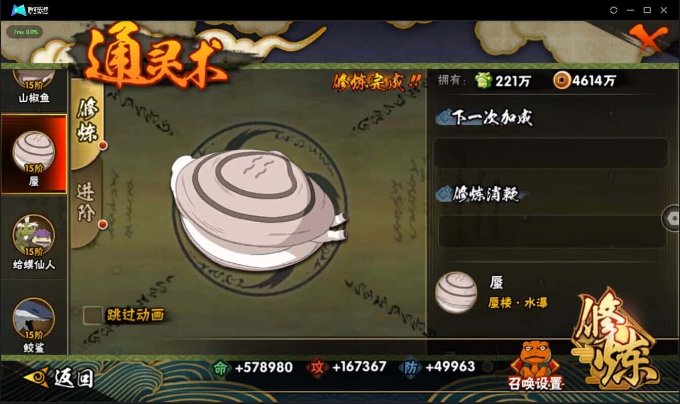 HYCMW325276火影忍者账号详情图24