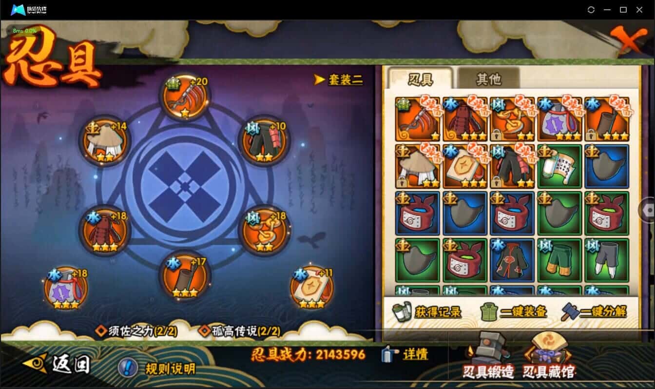 HYCMW325276火影忍者账号详情图20