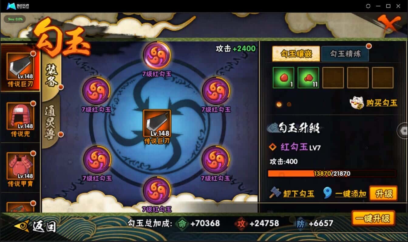 HYCMW325276火影忍者账号详情图17