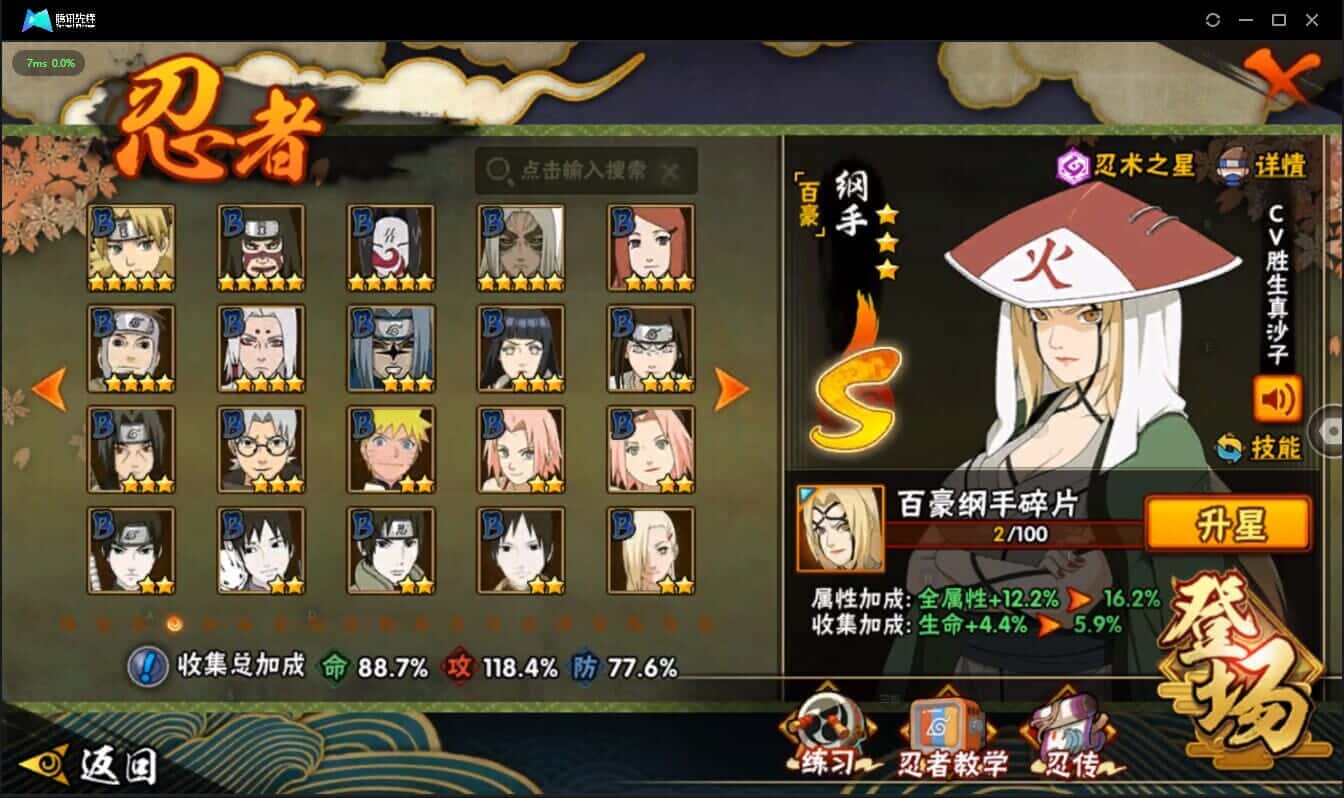 HYCMW325276火影忍者账号详情图8