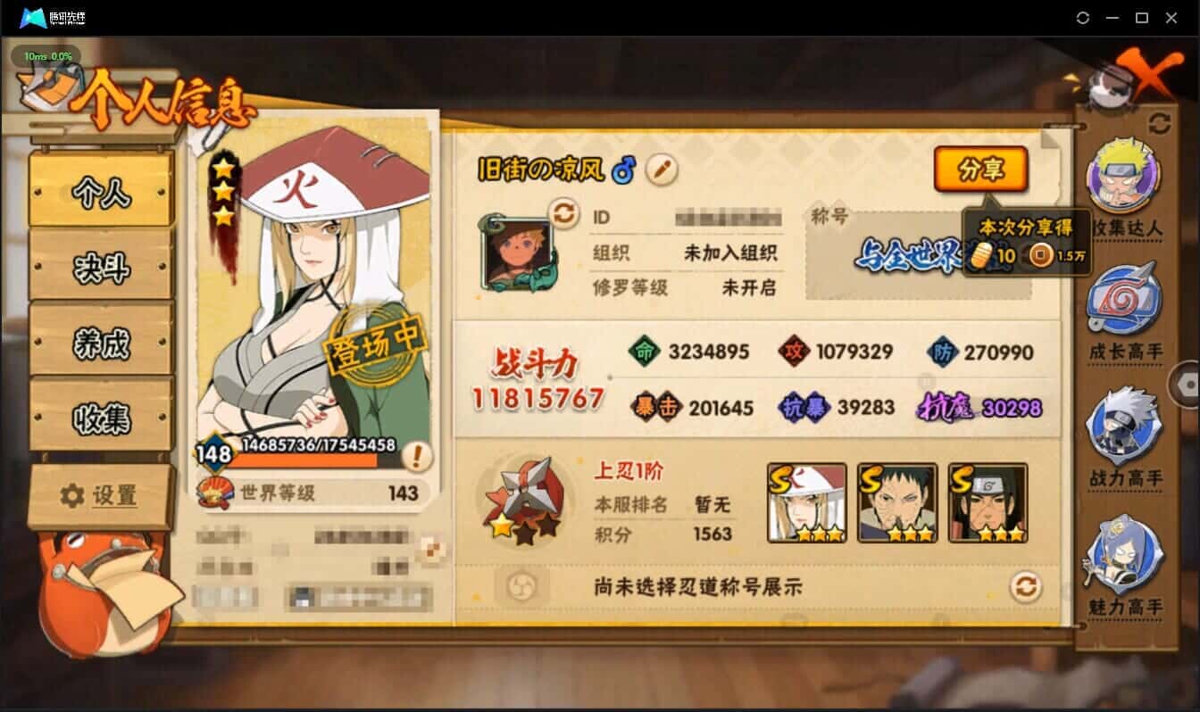 HYCMW325276火影忍者账号详情图40