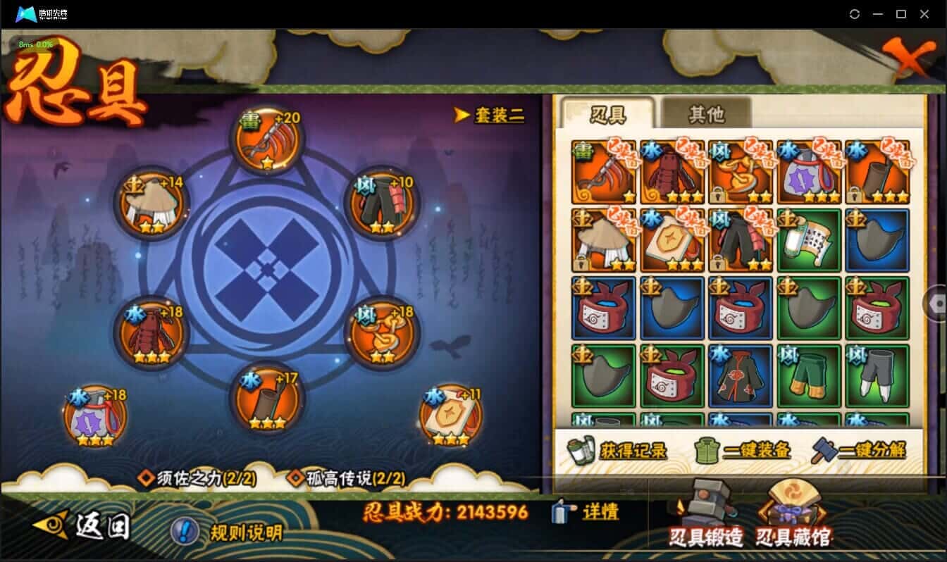 HYCMW325276火影忍者账号详情图21