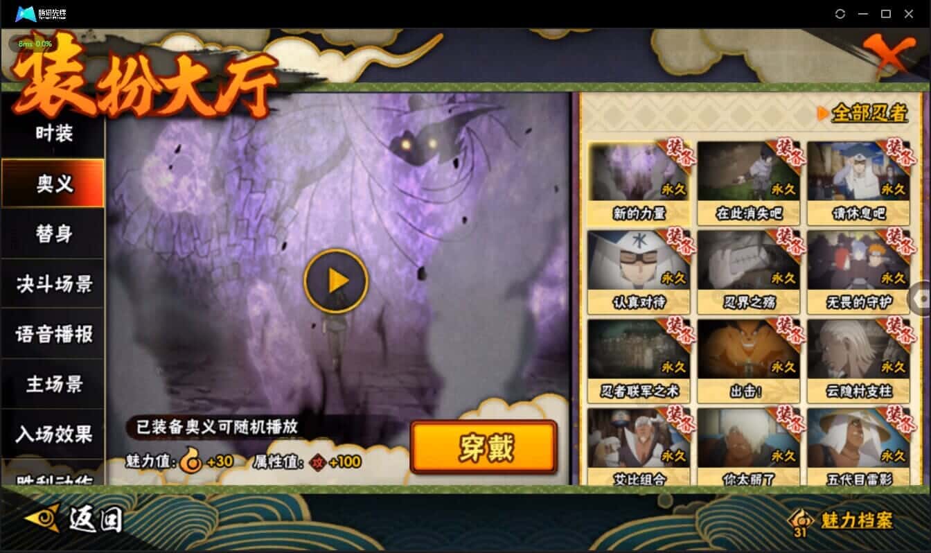 HYCMW325276火影忍者账号详情图31