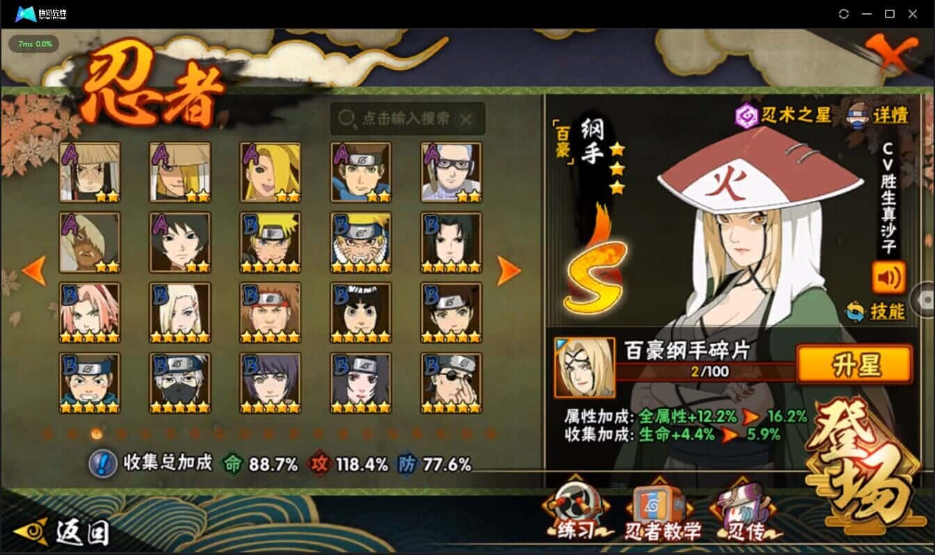 HYCMW325276火影忍者账号详情图7