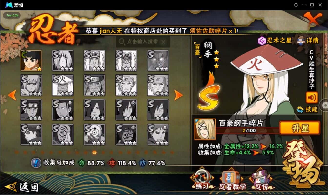HYCMW325276火影忍者账号详情图14
