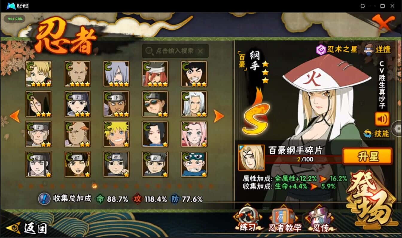 HYCMW325276火影忍者账号详情图12