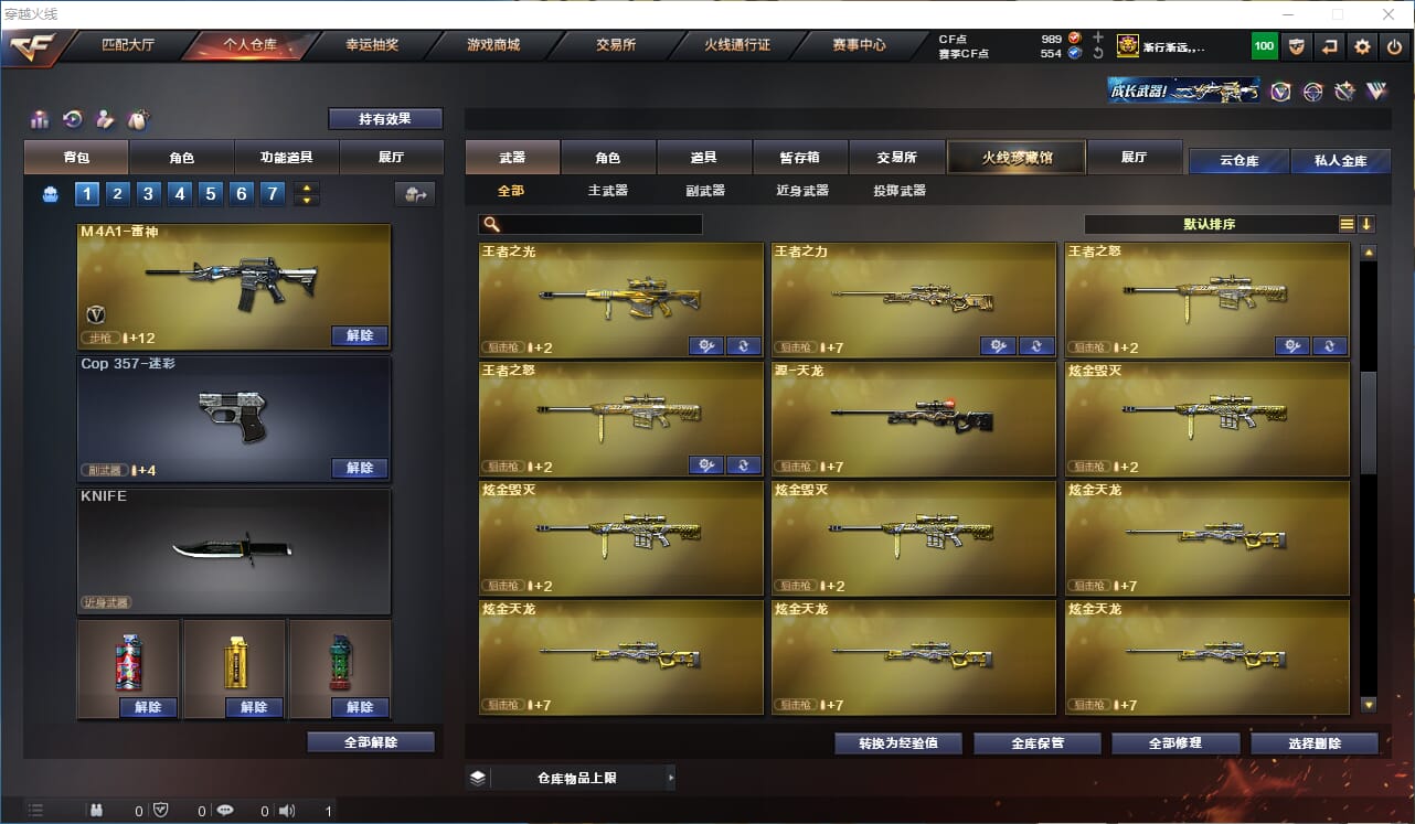 CFCMW331907穿越火线账号详情图29