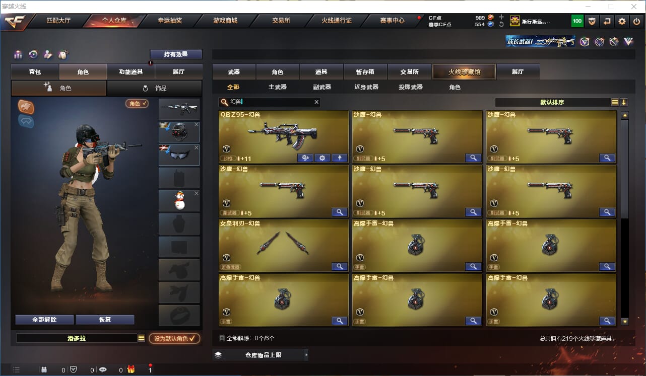 CFCMW331907穿越火线账号详情图21