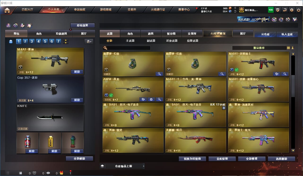 CFCMW331907穿越火线账号详情图31