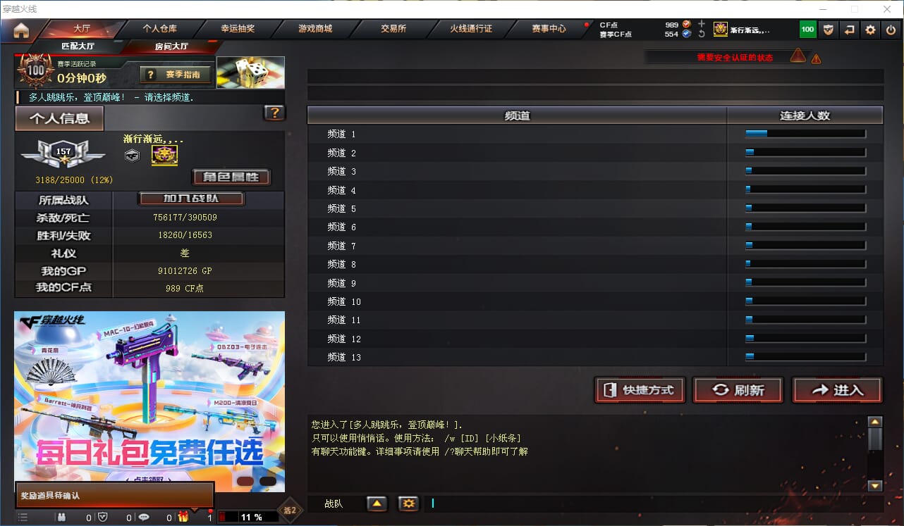 CFCMW331907穿越火线账号详情图39